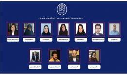 رتبه علمی ۱۱ عضو هیئت علمی دانشگاه علامه طباطبائی ارتقا یافت