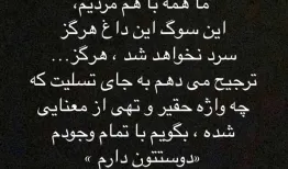پست‌های طناز و نوید برای وقایع دی‌ماه ۱۴۰۴