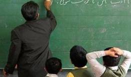 قبول‌شدگان آموزگاری به ادارات آموزش‌وپرورش مراجعه کنند