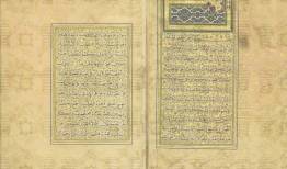 نسخه‌ای به خط یاقوت مستعصمی، در کتابخانه مجلس