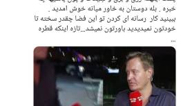 توییت مجری اخراجی تلویزیون باز هم جنجالی شد