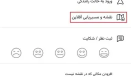روش استفاده از مسیریابی آفلاینِ اپلیکیشن‌ها