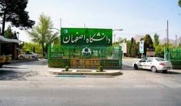 منع تحصیلی برای برخی دانشجویان در اصفهان