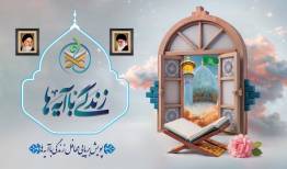 بیست و هفتمین سوال طرح ملی«زندگی با آیه‌ها» 
