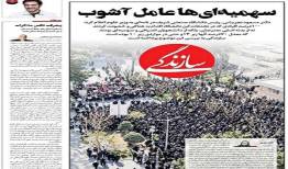 وقتی مدیر وزارت ارشاد فرق تصویر واقعی با هوش مصنوعی را تشخیص نمی‌دهد