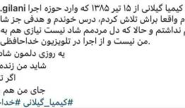 خداحافظی ناگهانی مجری معروف از تلویزیون!
