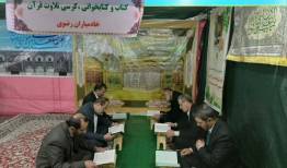 نمایشگاه قرآن چهارمحال‌وبختیاری؛ جلوه‌گاه فرهنگ و سبک زندگی قرآنی