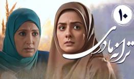 استایل جدید نغمه سریال «ترانه مادری» در ۴۲ سالگی