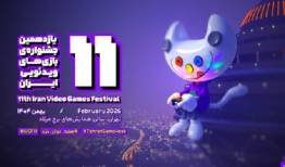 اعلام نامزدهای یازدهمین جشنواره بازی‌های ویدیویی 