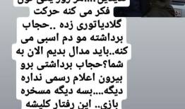 حمله همسر کارگردان مشهور به زنان سلبریتی سینما