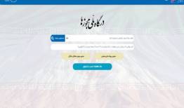 درخواست‌های تمدید، اصلاح و توسعه مجوزها از ۱۵ تیر ثبت می‌شود