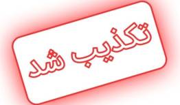 هنوز نامه ۱۵۴ نماینده مجلس به رییس قوه قضاییه واصل نشده است