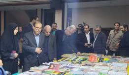سی و دومین نمایشگاه کتاب در مازندران آغاز به کار کرد