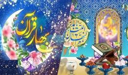 نوروز ۱۴۰۳؛ تلاقی شادی و معنویت در ایام سوگواری امام علی(ع)