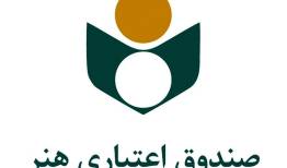 نمایشگاه رویداد حس ایرانی برگزار می‌شود