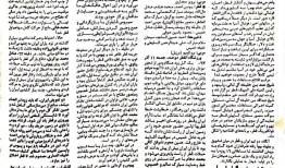 ستاره اکوادور یاد فرشاد پیوس را زنده کرد