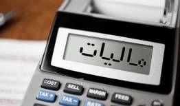 نحوه محاسبه مالیات بر ارث سهامداران بورس اصلاح شد