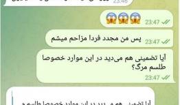 مرگ قطعی معشوق فقط با ۳۵۰هزار تومان!