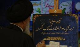 رونمایی از ۷۵ عنوان کتاب مهدوی به زبان ترکی در مسجد جمکران