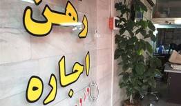 قرارداد اجاره مسکن را با پرداخت هزینه کمتر در محضر تنظیم کنید