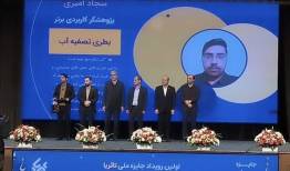 ۳ نشان ملی «تا ثریا» در دست دانشجویان شریف