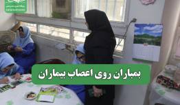 بمباران روی اعصاب بیماران