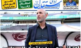 حمایت بی‌سابقه آبی‌ها از یحیی گل‌محمدی