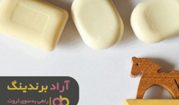 راهی هموار برای کسب موفقیت در زندگی