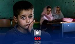 آمار دانش آموزان دوره ابتدایی بازمانده از تحصیل اعلام شد