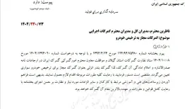 یک گمرک جدید برای ترخیص خودروهای وارداتی مشخص شد