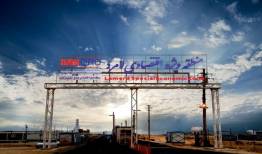 برگزاری مناقصه بزرگ ترین پروژه زیرساختی منطقه ویژه لامرد