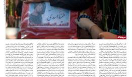 واکنش روزنامه دفتر رهبری به آمار کشته‌شدگان اخیر
