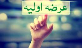 ۲.۲ میلیون نفر در عرضه اولیه \