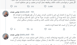 واکنش تند عباس عبدی به تکذیب نامه ۲۲۷ نماینده