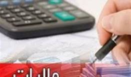 آیا اخذ مالیات بر عایدی باعث فرار سرمایه‌ می‌شود؟