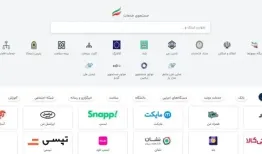 راه‌اندازی سامانه جدید برای دسترسی به خدمات آنلاین!