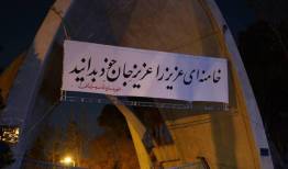 دانشگاه علم و صنعت هم میزبان پارچه‌نوشت خبرساز شد
