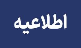 هلال‌احمر: شایعات آزمون استخدامی را باور نکنید