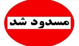بزرگراه هاشمی رفسنجانی از مقطع پل یادگار امام (ره) امشب مسدود است