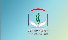 بیعت نظام پرستاری با سومین رهبر انقلاب اسلامی ایران
