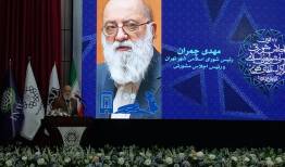 چمران: شوراهای اسلامی باید بیش از گذشته انسجام را در درون خود تقویت کنند