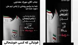 تحریم به سبک دو چهره مطرح فوتبال ایران