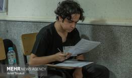 آزمون استخدامی روز جمعه ۱۲ مرداد برگزار نمی‌شود