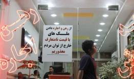هشدار تعزیرات؛ افزایش غیرقانونی اجاره‌بها جریمه سنگین دارد
