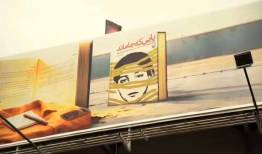 انتقاد به یک نقص گرافیکی در هفته کتاب