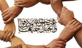 وحدت اسلامی راه مقابله با تفرقه‌افکنی دشمنان؛ علمای دین عامل حفظ وحدت