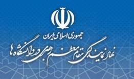 نهاد رهبری تکریم فرهیختگان را رسالت خود می داند