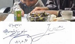 حضانت «آرتین» رسما به خواهرش داده شد