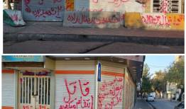 تصاویرِ رجانیوز از شعارنویسیِ اعتراضی در مشهد