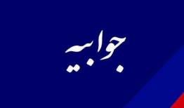 توضیحات سازمان شیلات ایران در واکنش به یک گزارش